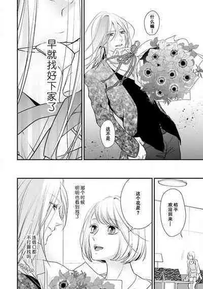 Sagi Kekkon Renaichuu 本篇+after story