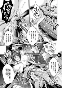 [Anthology] Haiboku Otome Ecstasy Vol. 16 [Digital]