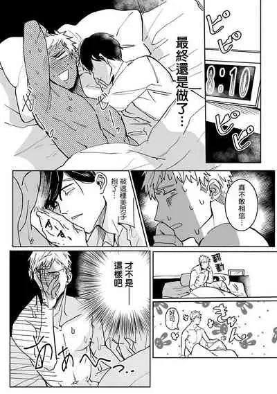 Tora no Ejiki | 以身饲虎 1-5