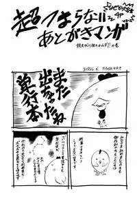 [Tachibana Naoki] Koinu no Onegai