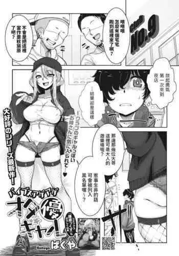 チルノが日焼けした理由