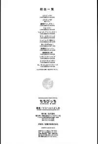 [Pierre Yoshio] Chichi Bitch