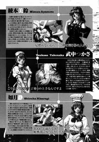 [Anthology] Shinsetsu Ryouki no Ori FIRST CHAPTER