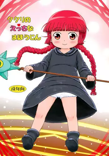 (C53) [Sanketsushuu (Sanzui)] Guru Guru Book (Mahoujin Guru Guru)