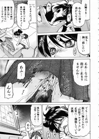 COMIC AUN 2005-02 Vol. 105