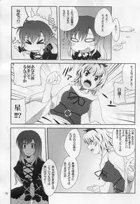 (Yarinsai 2) [True RIDE (Shinjitsu)] Hijirin to Sex shimasho (Touhou Project)