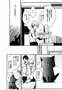 [Azumi Kyohei] Uchi ni Oideyo