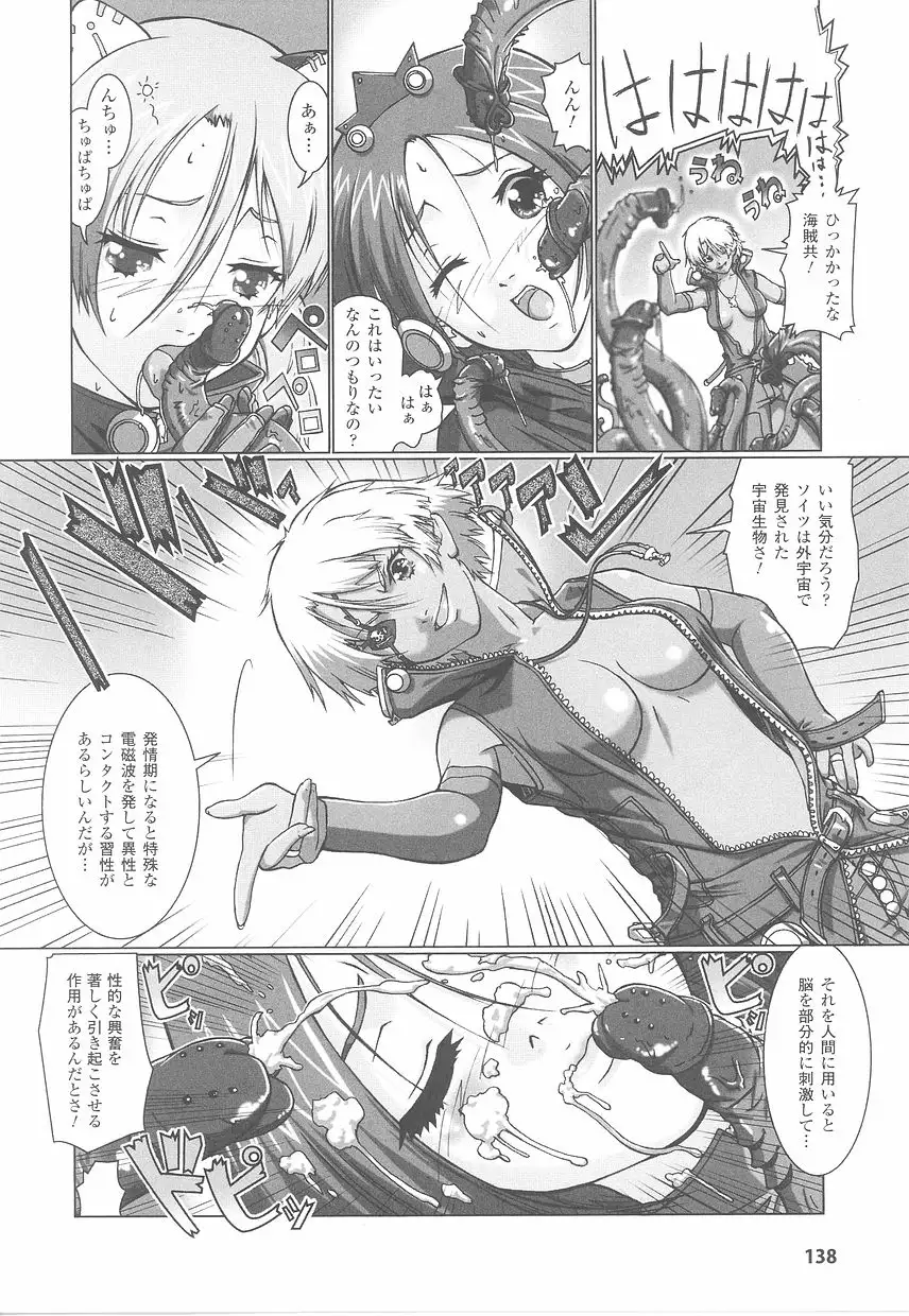 Fellatio Anthology Kouin Ojoku