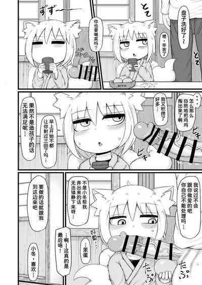 Loli Baba Okaa-san wa Oshi ni Yowai 8