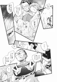 [Unno Hotaru] Shoujo no Ijou na Aijou