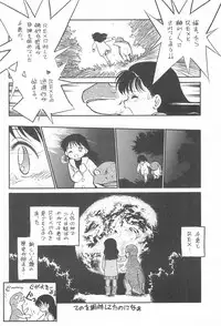 (C46) [CHROMATIC ROOM (Maka Fushigi)] Kyoubancha (Bishoujo Senshi Sailor Moon)