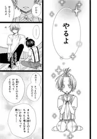 [Mishima Kazuhiko] Ore Dake Mi Nai to xx Shichau zo