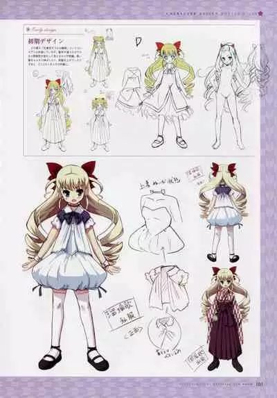 Kiss Yori Saki ni Koi Yori Hayaku Official Fan Book