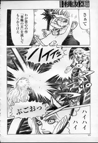 COMIC Momohime 2003-09