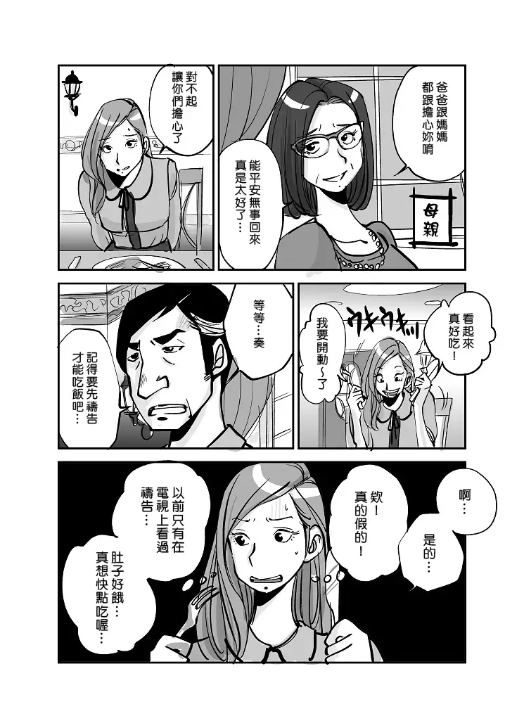 Kawamono