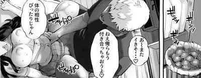 Boku no Kanojo ga Taninbou de Zecchou Itasu