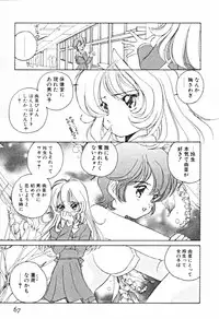 [Sano Takashi] Petit A La Mode