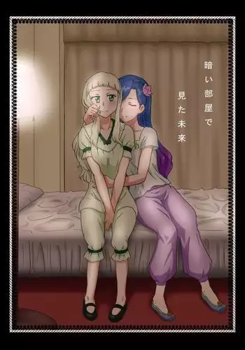 #裏垢男子かまど