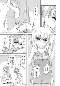 [Hitokumi (Hito)] Maria to Asobou (Boku wa Tomodachi ga Sukunai) [Digital]