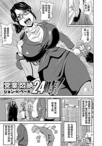 [禁漫漢化組]我的異世界後宮 神射！！毛絨絨尻尻❤後宮 [弥美津峠 (鳳まひろ)] 僕の異世界ハーレムシーズン2ep1 神イキ!モフコキハーレムはサークル