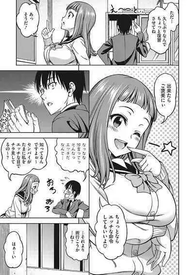 Omoide Kudasai