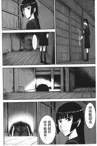 [Inomaru] Zashikihime no Omocha | 座敷姬的玩具 [Chinese]