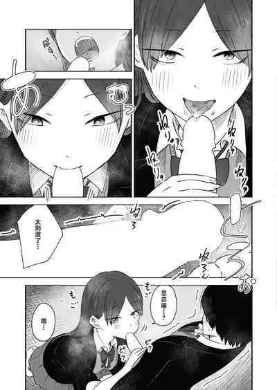 Kounai Play | 口腔Play