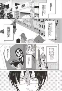 (SPARK10) [ananan (Karasimayo)] Maid no Kyuukei wa Aki Kyoushitsu de (Yowamushi Pedal)