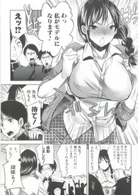 [Jakou Nezumi] Onedari Acme