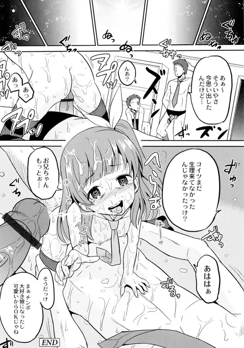 Hatsumono no Imouto o Jikkei ga Okasu!