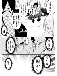[Maccyo.] Isekai de Manabu Tanoshii Harlem no Tsukurikata. Ch.1-4