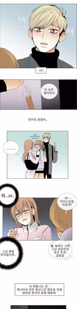 Talk to Me Ch.0-43