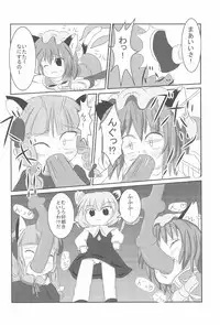 (Reitaisai 9) [Ame-chan Maker (uha)] Chuu-chuu Neko o come!! (Touhou Project)
