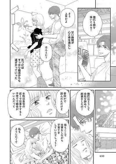Renai LoveMax 2023-02