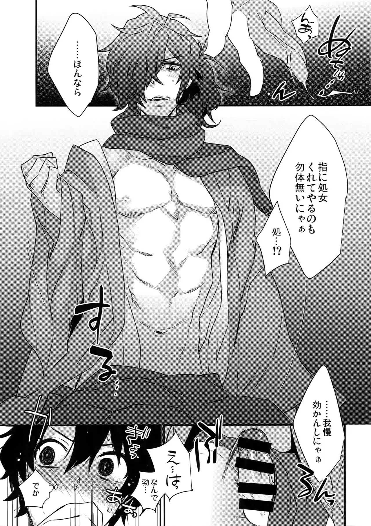 Gozenreiji no Koubou-sen