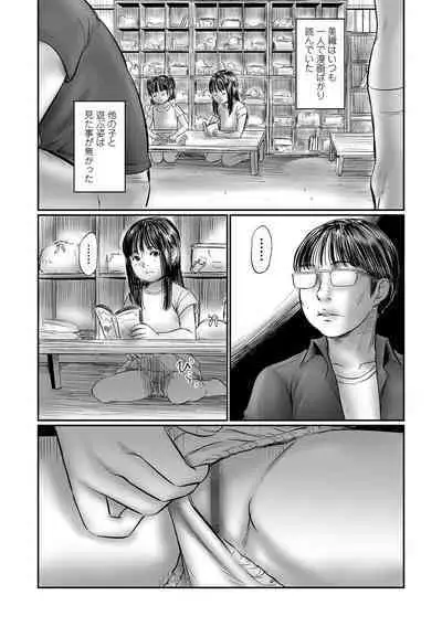 COMIC Mate Legend Vol. 54 2023-12