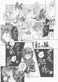 (SC20) [RED RIBBON REVENGER (Makoushi)] Maboroshi (Various)