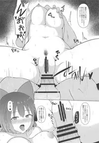 (C95) [Green tea Lab (midarin)] Inwai Hitouban (Touhou Project)