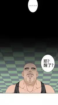 [SOSO] Franken Jo 为爱而生 法兰克赵 Ch.1~19 [Chinese]中文