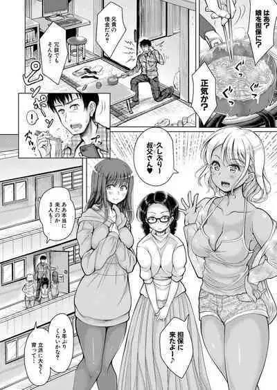 COMIC Shingeki 2021-11 [Digital]