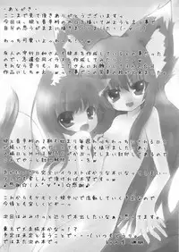 (C76) [Kinakomochi (Uryu Sango)] Ookami no Kansatsuki (Spice and Wolf)