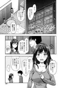 COMIC SIGMA 2015-01 Vol.83