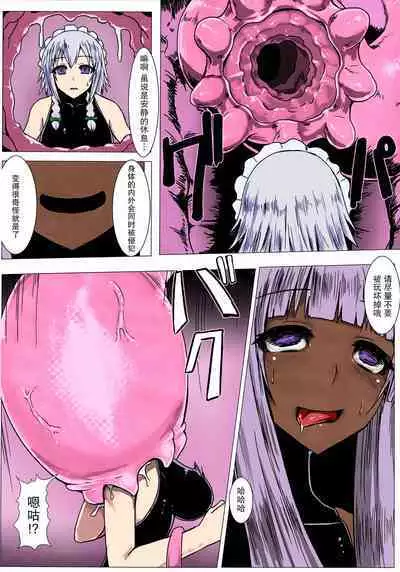 Matowaritsuki 1-2