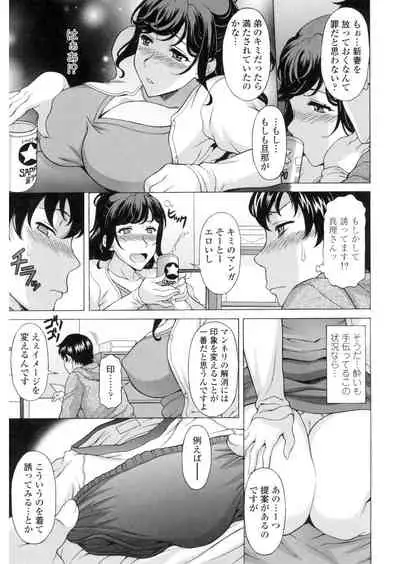 Yokunyuu Milf Time