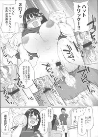 [Yumeno Tanuki] Osu Mesu Addiction
