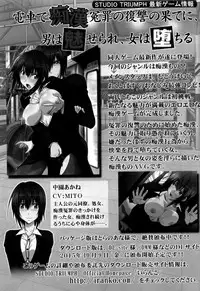 (C88) [STUDIO TRIUMPH (Mutou Keiji)] Astral Bout Ver.31 (ToHeart2) [English] {Hennojin}