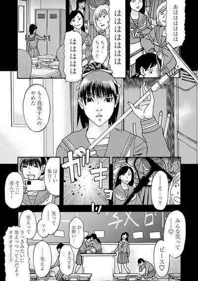 COMIC Masyo 2023-09