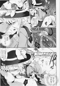 (Reitaisai 10) [Kuma-tan Flash! (Hanao.)] Muishiki no Kyuuai Koudou (Touhou Project)