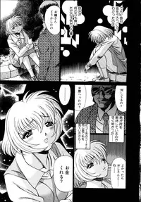 [Tamaki Nozomu] Iikoto Shinaika Koneko-chan Jou