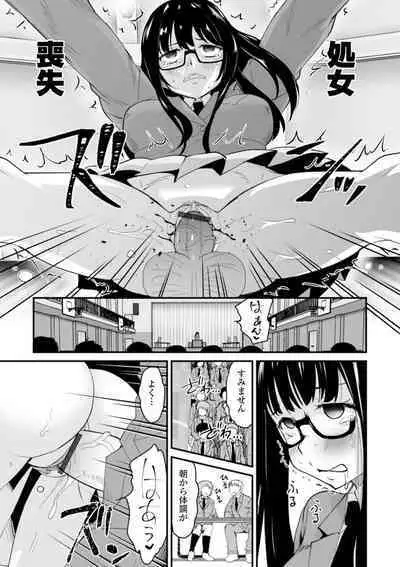 Kyousei! Oshioki Time Vol. 03